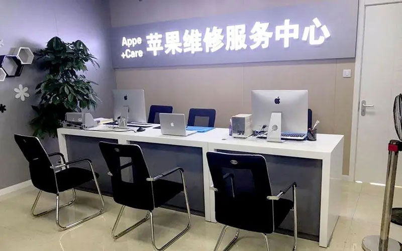 哈尔滨北京苹果维修服务网点